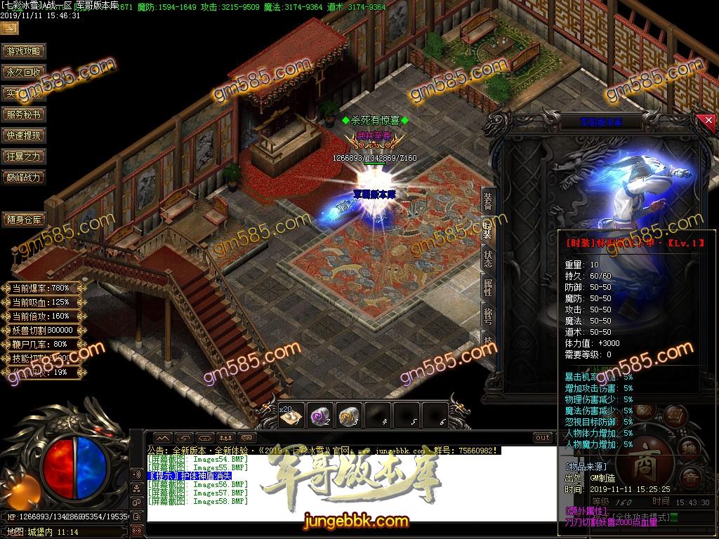 传奇服务端-独家跨年神作七彩冰雪单职业传奇客户端-带假人-光柱-沙奖捐献-逆天改命(59)