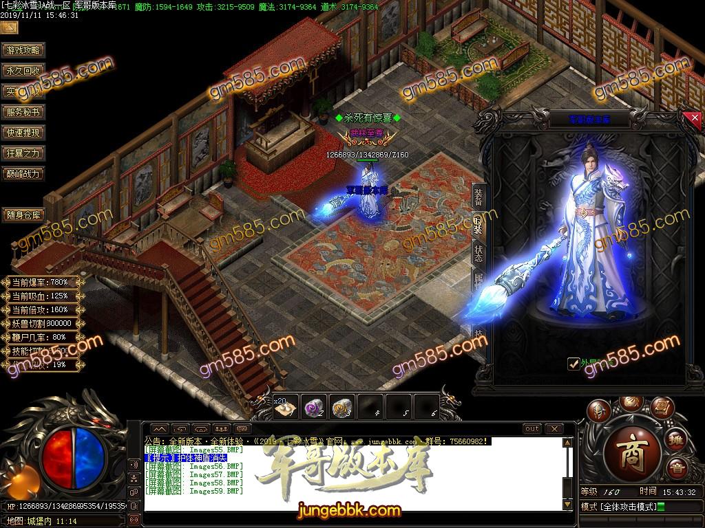 传奇服务端-独家跨年神作七彩冰雪单职业传奇客户端-带假人-光柱-沙奖捐献-逆天改命(60)