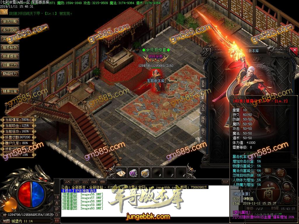 传奇服务端-独家跨年神作七彩冰雪单职业传奇客户端-带假人-光柱-沙奖捐献-逆天改命(61)