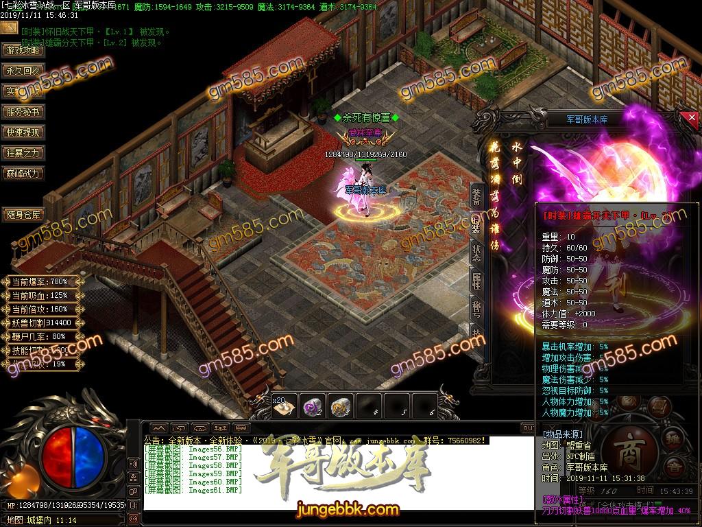 传奇服务端-独家跨年神作七彩冰雪单职业传奇客户端-带假人-光柱-沙奖捐献-逆天改命(62)