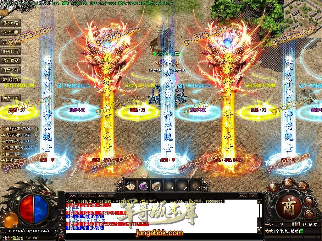传奇服务端-独家跨年神作七彩冰雪单职业传奇客户端-带假人-光柱-沙奖捐献-逆天改命(67)