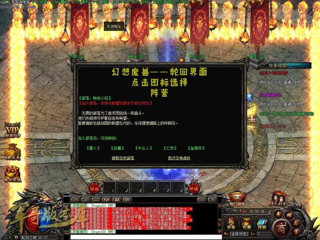 传奇服务端-独家魔兽传奇八大职业传奇服务端-两大阵营-十大种族-八大职业-带光柱(5)