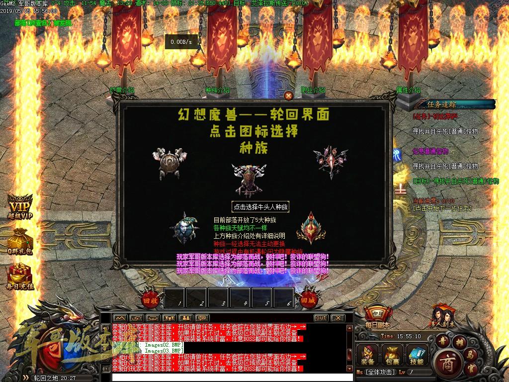 传奇服务端-独家魔兽传奇八大职业传奇服务端-两大阵营-十大种族-八大职业-带光柱(6)