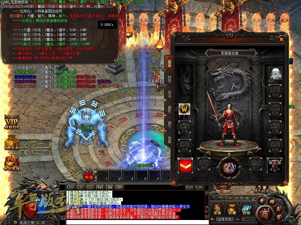 传奇服务端-独家魔兽传奇八大职业传奇服务端-两大阵营-十大种族-八大职业-带光柱(8)