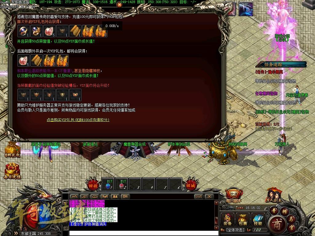 传奇服务端-独家魔兽传奇八大职业传奇服务端-两大阵营-十大种族-八大职业-带光柱(11)