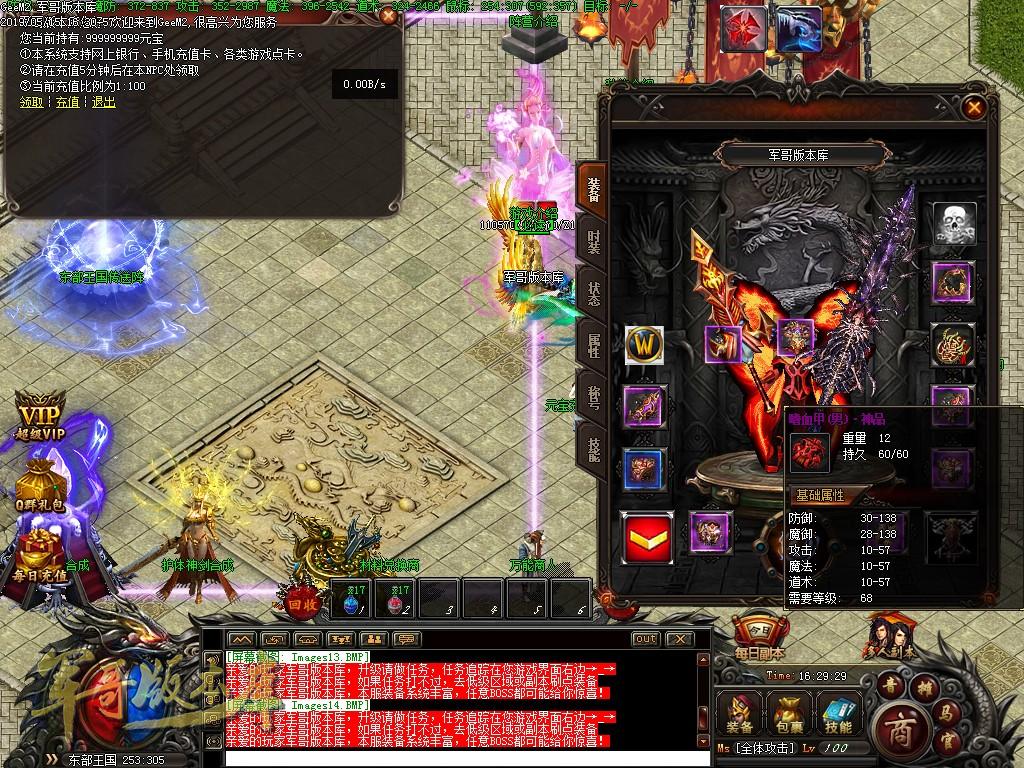 传奇服务端-独家魔兽传奇八大职业传奇服务端-两大阵营-十大种族-八大职业-带光柱(17)