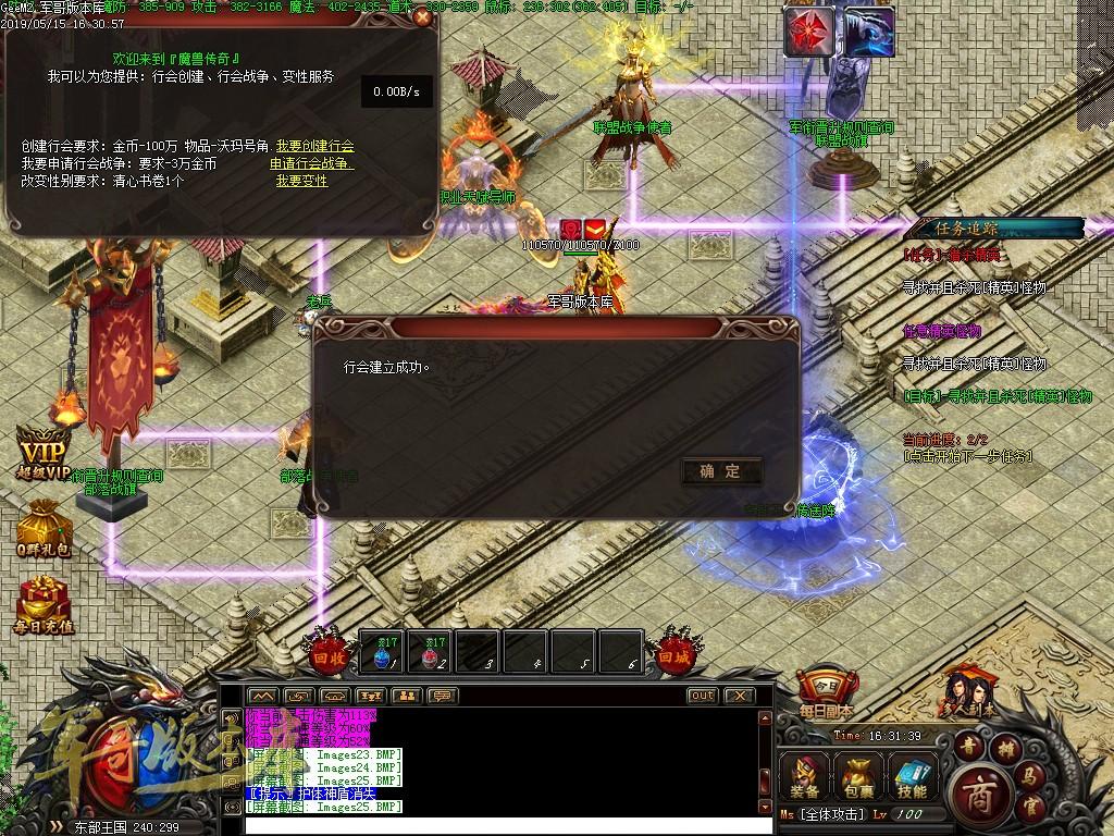 传奇服务端-独家魔兽传奇八大职业传奇服务端-两大阵营-十大种族-八大职业-带光柱(28)