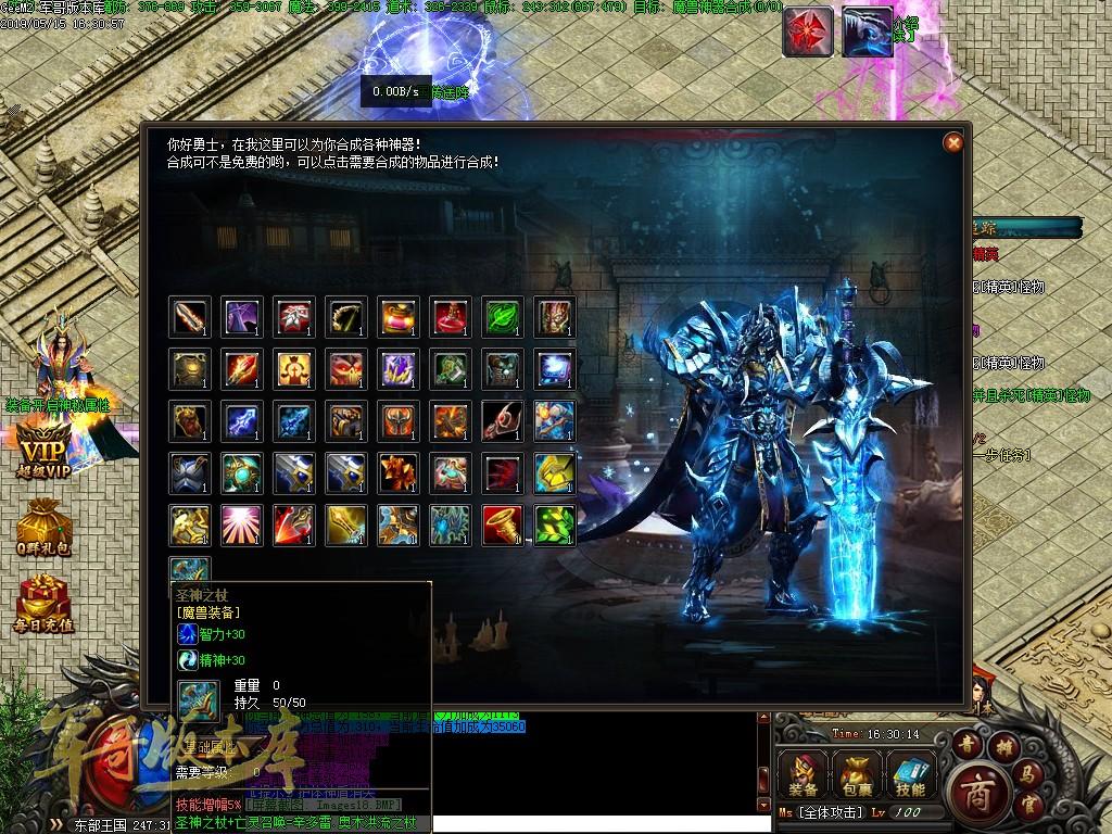 传奇服务端-独家魔兽传奇八大职业传奇服务端-两大阵营-十大种族-八大职业-带光柱(21)