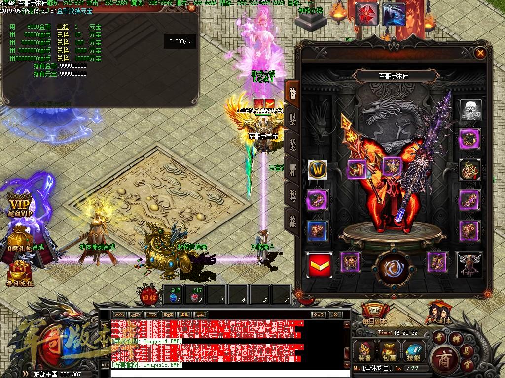 传奇服务端-独家魔兽传奇八大职业传奇服务端-两大阵营-十大种族-八大职业-带光柱(18)