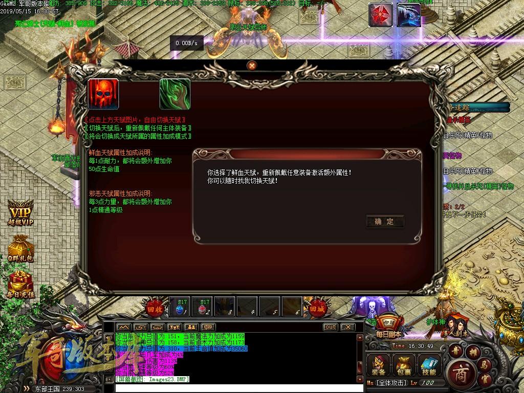 传奇服务端-独家魔兽传奇八大职业传奇服务端-两大阵营-十大种族-八大职业-带光柱(25)