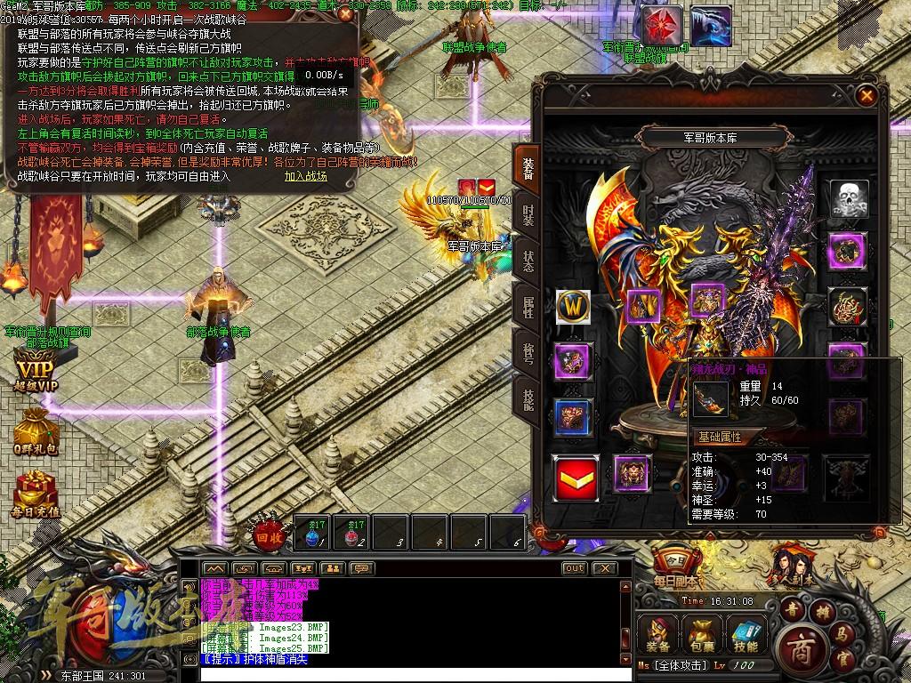 传奇服务端-独家魔兽传奇八大职业传奇服务端-两大阵营-十大种族-八大职业-带光柱(27)