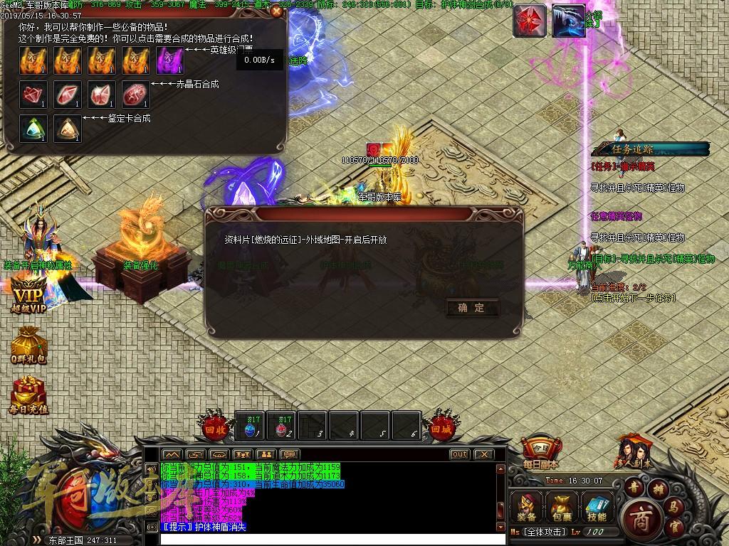 传奇服务端-独家魔兽传奇八大职业传奇服务端-两大阵营-十大种族-八大职业-带光柱(20)