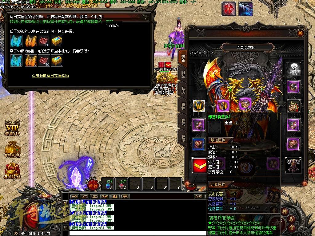 传奇服务端-独家魔兽传奇八大职业传奇服务端-两大阵营-十大种族-八大职业-带光柱(34)