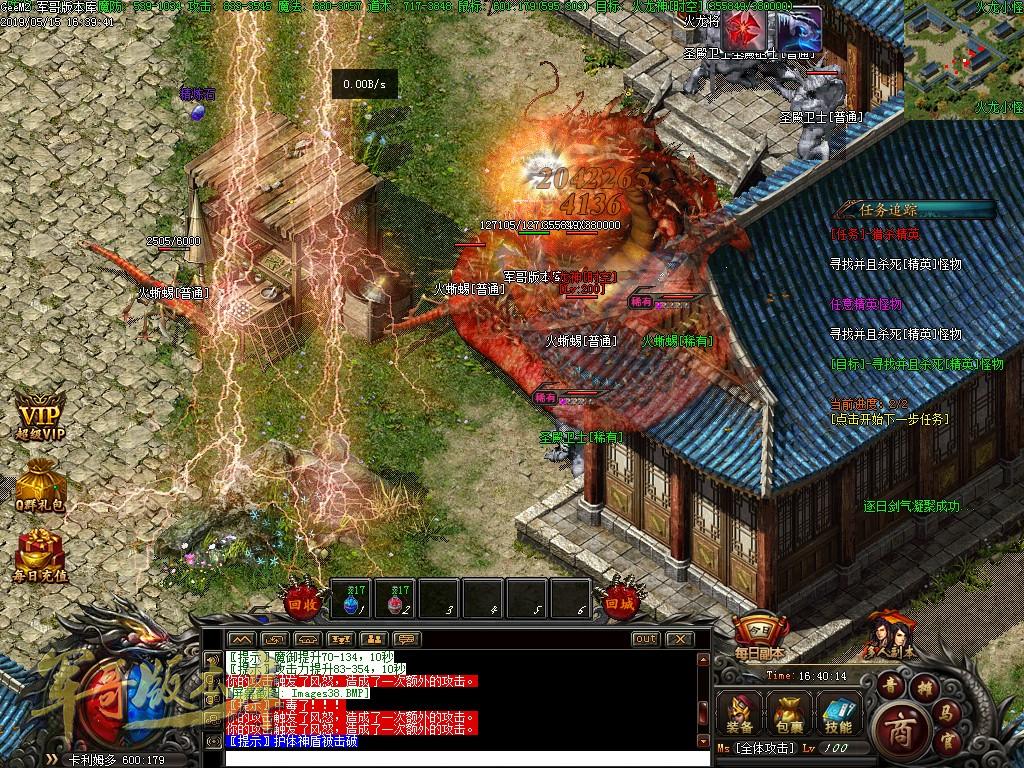 传奇服务端-独家魔兽传奇八大职业传奇服务端-两大阵营-十大种族-八大职业-带光柱(41)