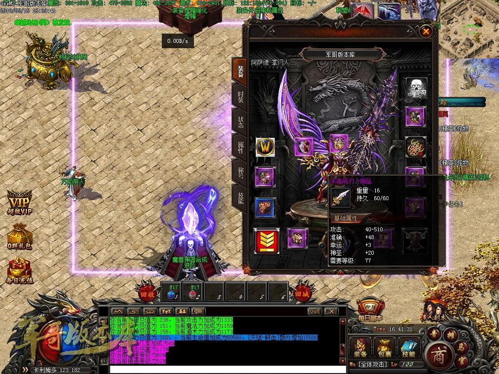 传奇服务端-独家魔兽传奇八大职业传奇服务端-两大阵营-十大种族-八大职业-带光柱(46)