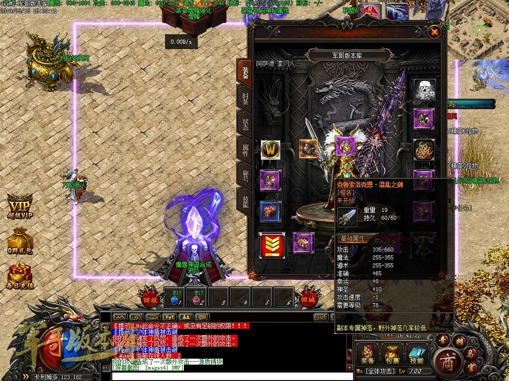 传奇服务端-独家魔兽传奇八大职业传奇服务端-两大阵营-十大种族-八大职业-带光柱(44)