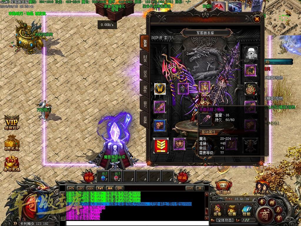 传奇服务端-独家魔兽传奇八大职业传奇服务端-两大阵营-十大种族-八大职业-带光柱(48)