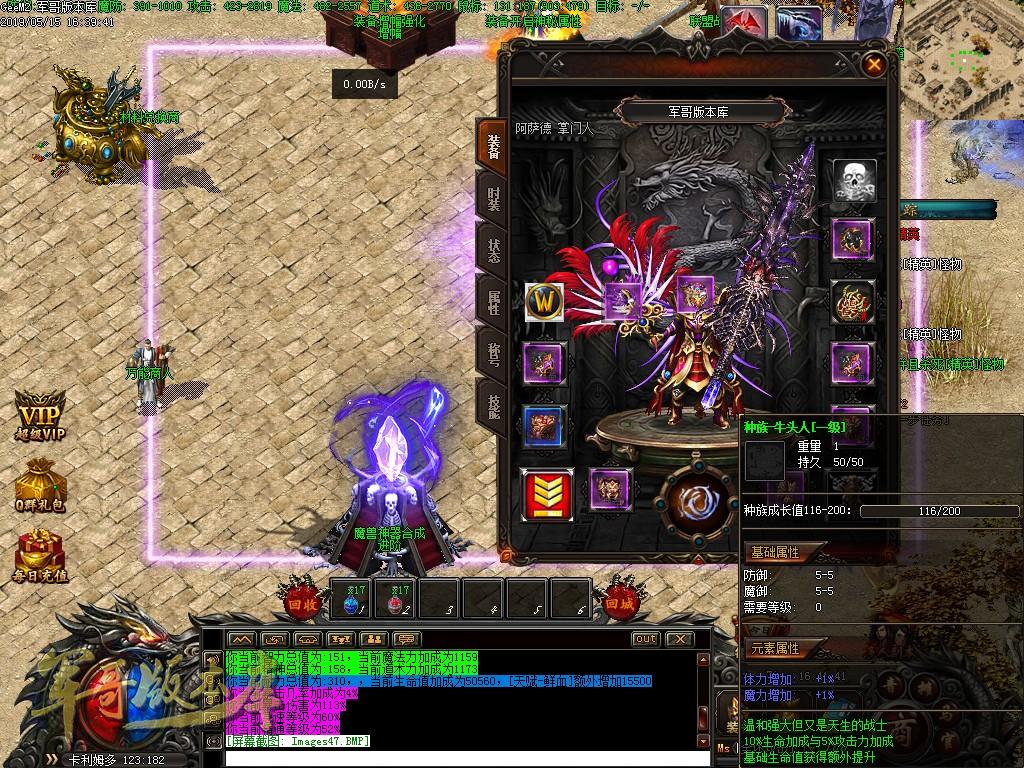 传奇服务端-独家魔兽传奇八大职业传奇服务端-两大阵营-十大种族-八大职业-带光柱(50)