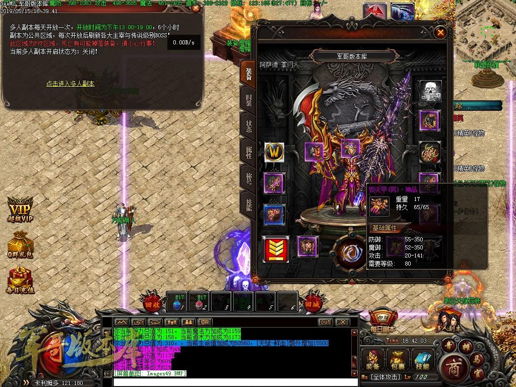 传奇服务端-独家魔兽传奇八大职业传奇服务端-两大阵营-十大种族-八大职业-带光柱(52)