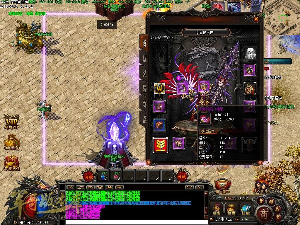 传奇服务端-独家魔兽传奇八大职业传奇服务端-两大阵营-十大种族-八大职业-带光柱(49)