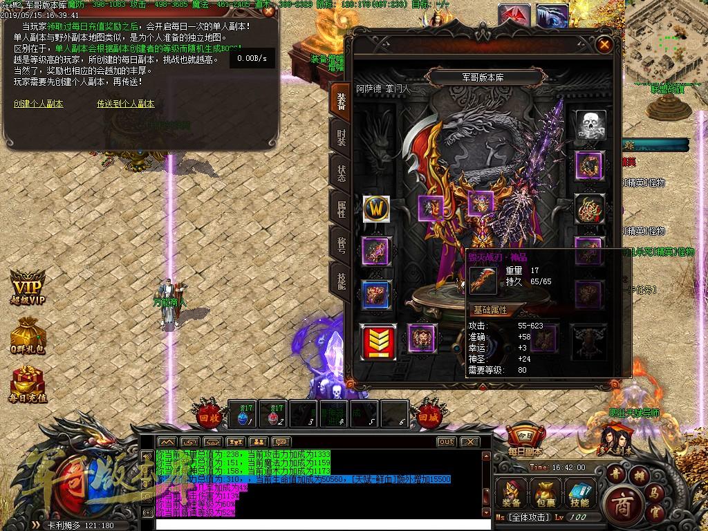 传奇服务端-独家魔兽传奇八大职业传奇服务端-两大阵营-十大种族-八大职业-带光柱(51)