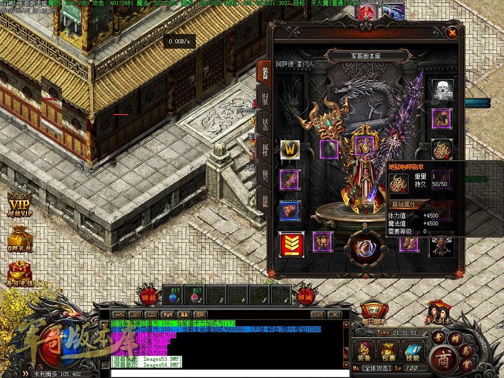 传奇服务端-独家魔兽传奇八大职业传奇服务端-两大阵营-十大种族-八大职业-带光柱(57)