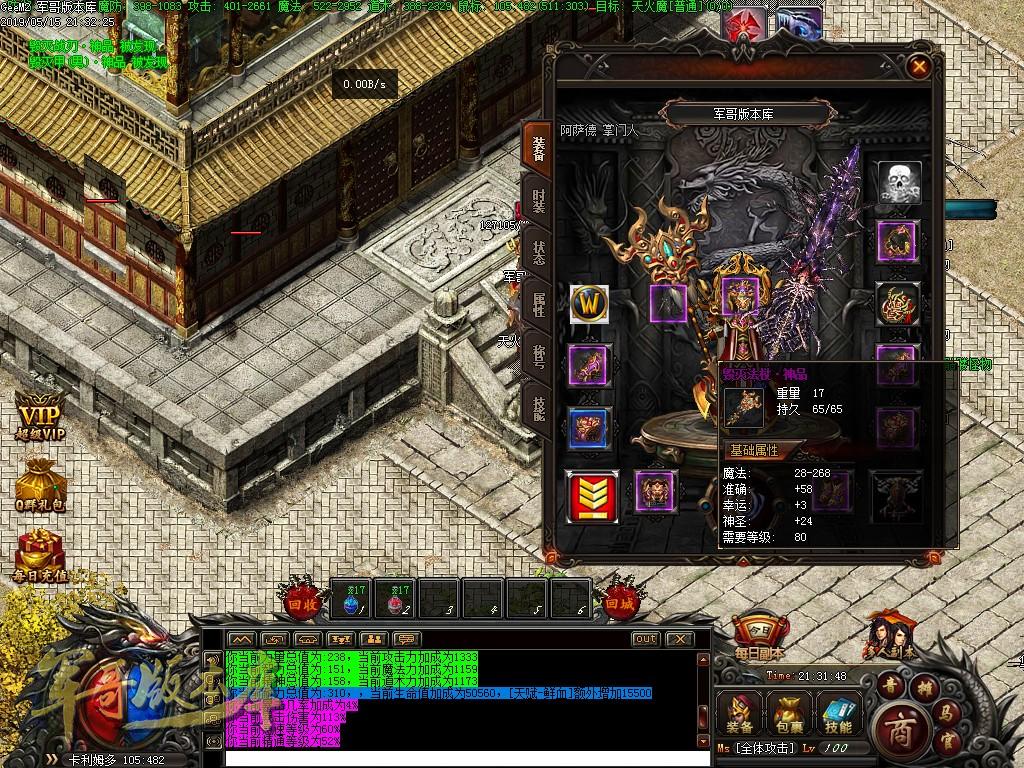 传奇服务端-独家魔兽传奇八大职业传奇服务端-两大阵营-十大种族-八大职业-带光柱(55)