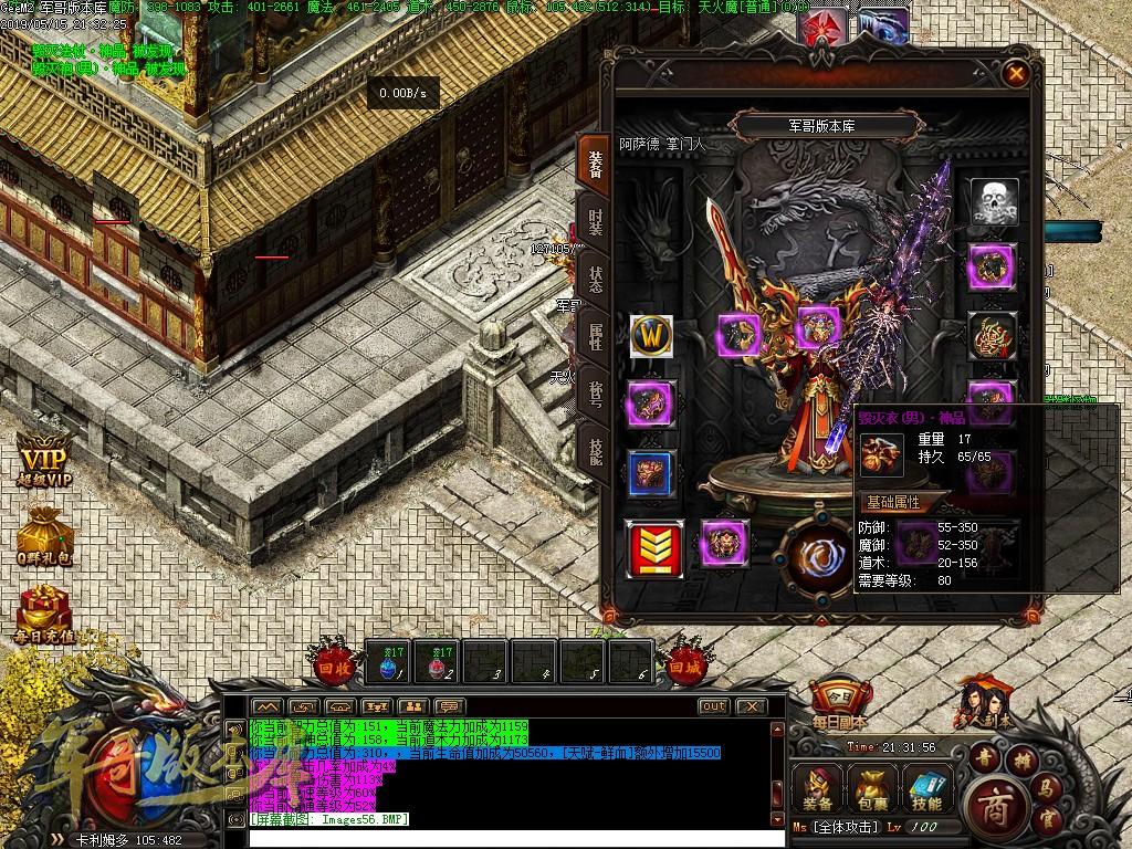 传奇服务端-独家魔兽传奇八大职业传奇服务端-两大阵营-十大种族-八大职业-带光柱(59)