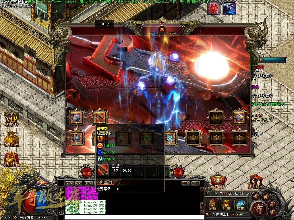 传奇服务端-独家魔兽传奇八大职业传奇服务端-两大阵营-十大种族-八大职业-带光柱(62)