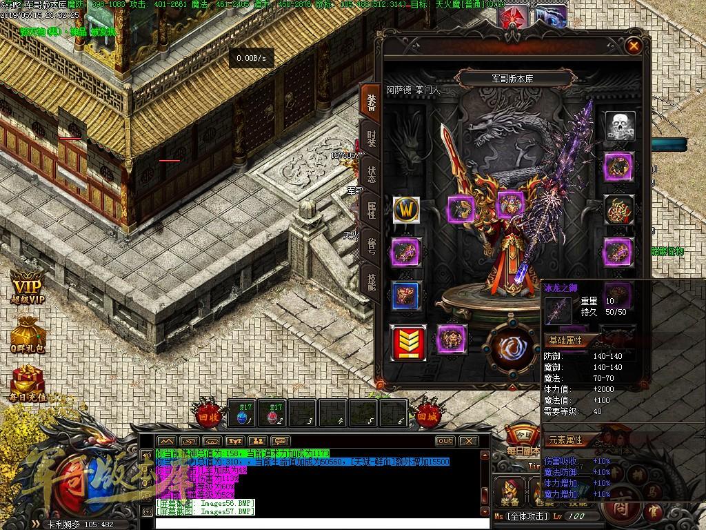 传奇服务端-独家魔兽传奇八大职业传奇服务端-两大阵营-十大种族-八大职业-带光柱(60)