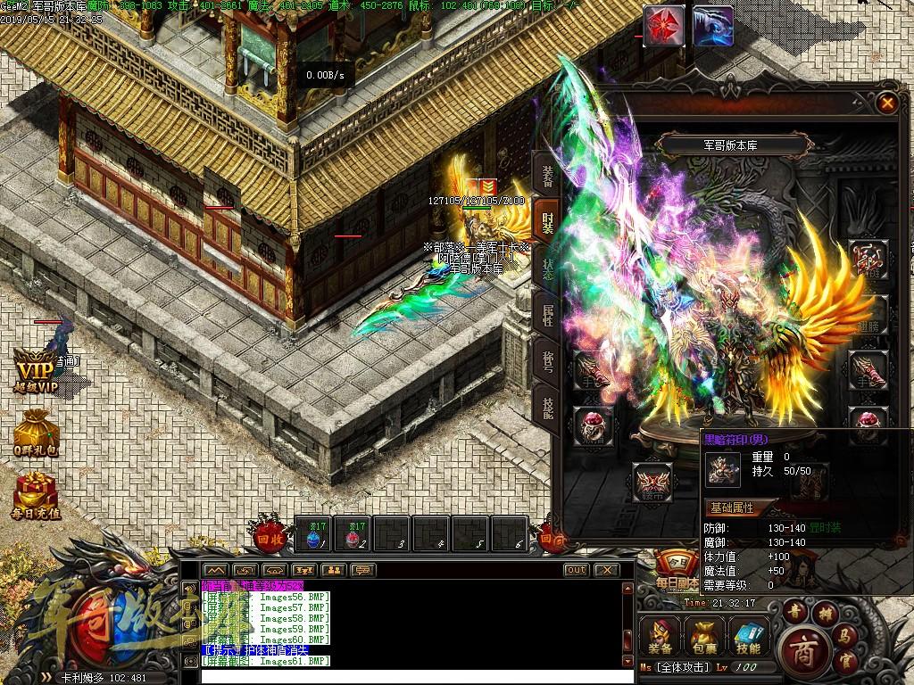 传奇服务端-独家魔兽传奇八大职业传奇服务端-两大阵营-十大种族-八大职业-带光柱(64)