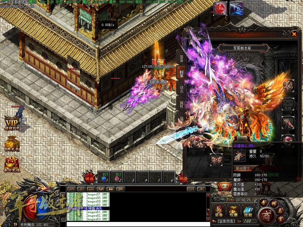 传奇服务端-独家魔兽传奇八大职业传奇服务端-两大阵营-十大种族-八大职业-带光柱(66)