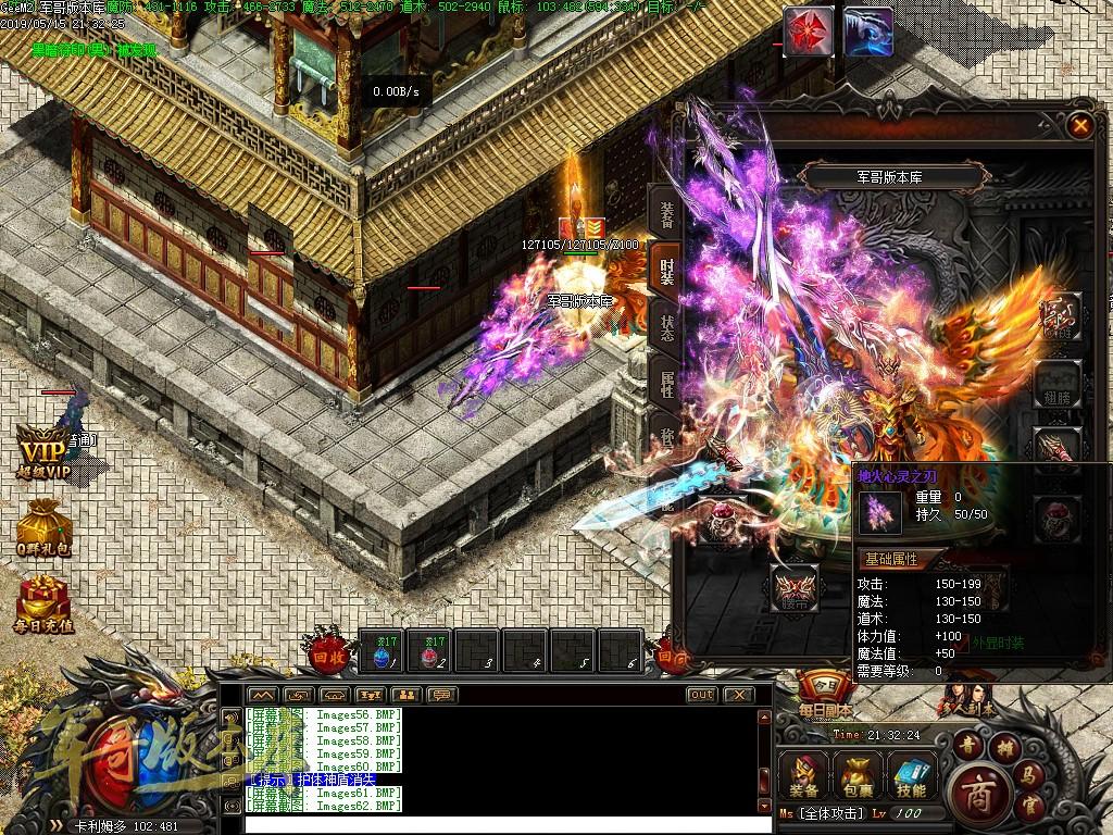 传奇服务端-独家魔兽传奇八大职业传奇服务端-两大阵营-十大种族-八大职业-带光柱(65)