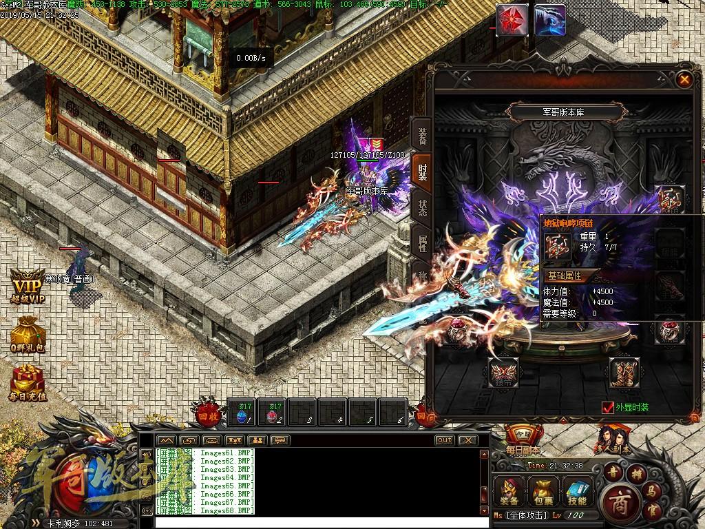 传奇服务端-独家魔兽传奇八大职业传奇服务端-两大阵营-十大种族-八大职业-带光柱(70)
