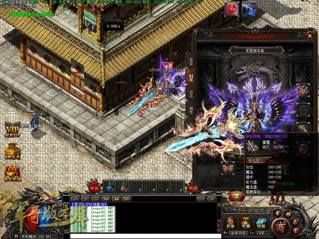 传奇服务端-独家魔兽传奇八大职业传奇服务端-两大阵营-十大种族-八大职业-带光柱(69)