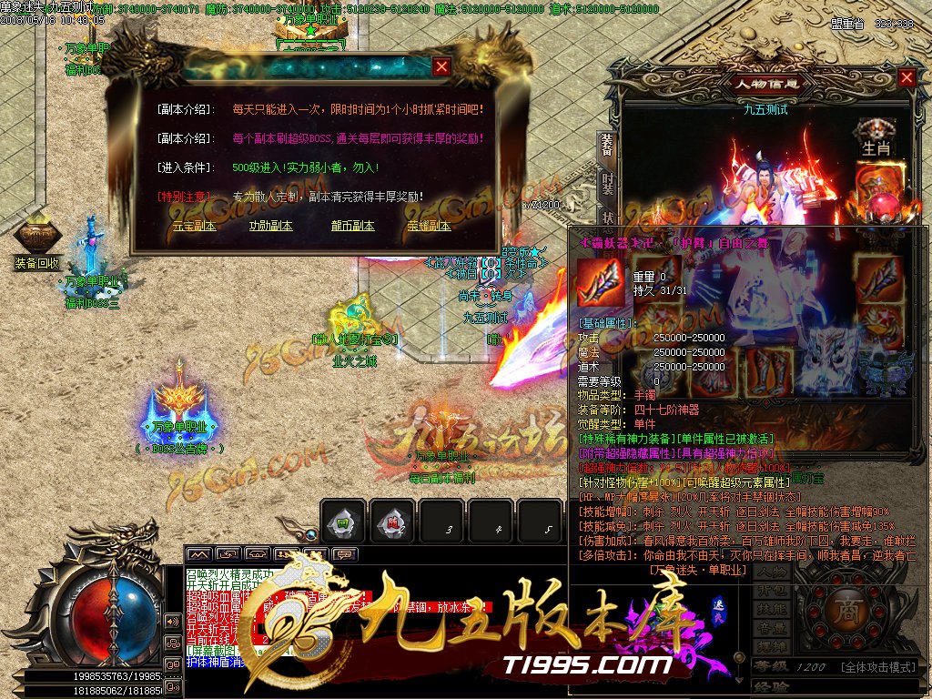 传奇服务端-5月萬象迷失速攻单职业传奇版本-土豪激情-长久稳定-拒绝快餐-放肆战(6)