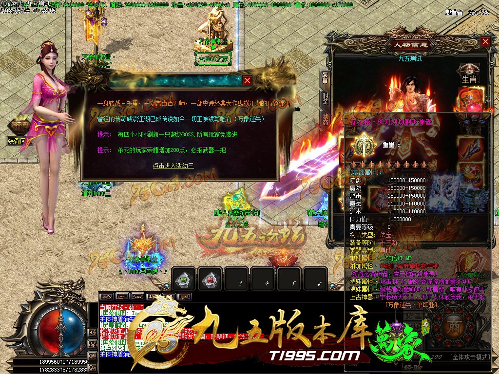 传奇服务端-5月萬象迷失速攻单职业传奇版本-土豪激情-长久稳定-拒绝快餐-放肆战(8)