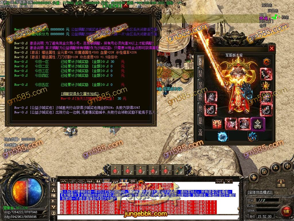 传奇服务端-独家新版鬼斧新传神器单职业第二季传奇版本-富豪捐献-人民币回收-RMB点地图(13)