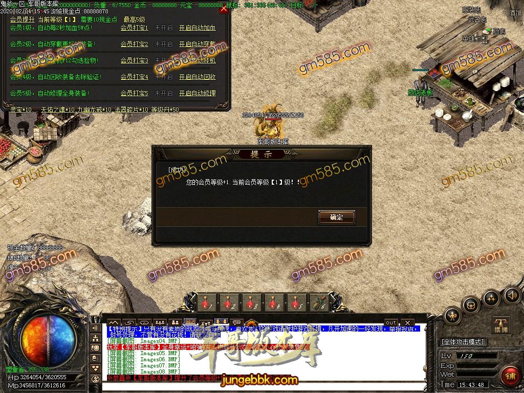 传奇服务端-独家新版鬼斧新传神器单职业第二季传奇版本-富豪捐献-人民币回收-RMB点地图(11)