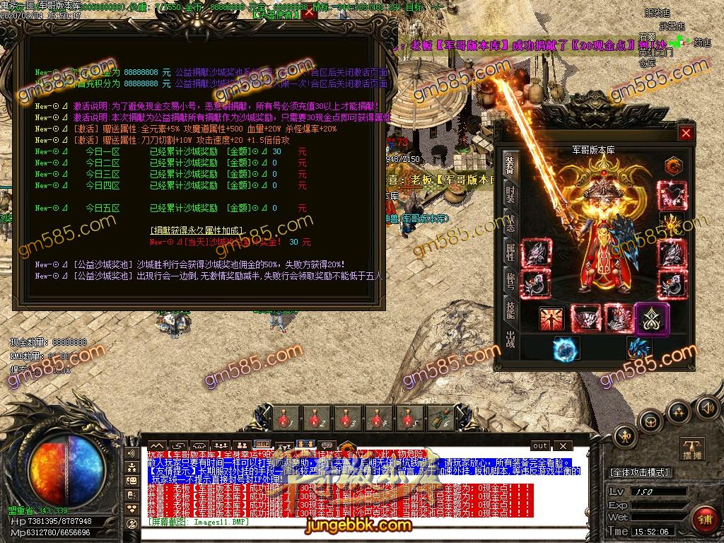 传奇服务端-独家新版鬼斧新传神器单职业第二季传奇版本-富豪捐献-人民币回收-RMB点地图(14)