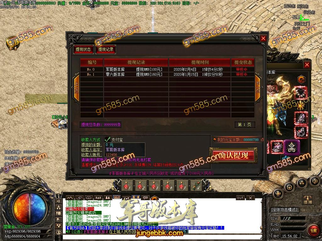 传奇服务端-独家新版鬼斧新传神器单职业第二季传奇版本-富豪捐献-人民币回收-RMB点地图(28)