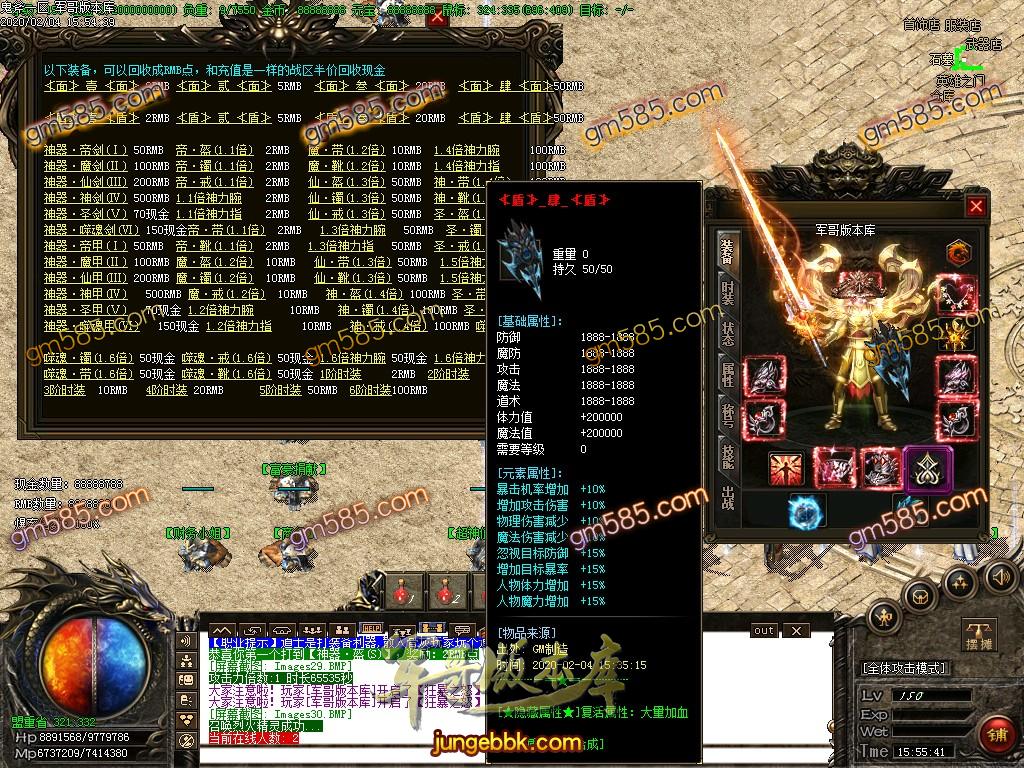 传奇服务端-独家新版鬼斧新传神器单职业第二季传奇版本-富豪捐献-人民币回收-RMB点地图(32)