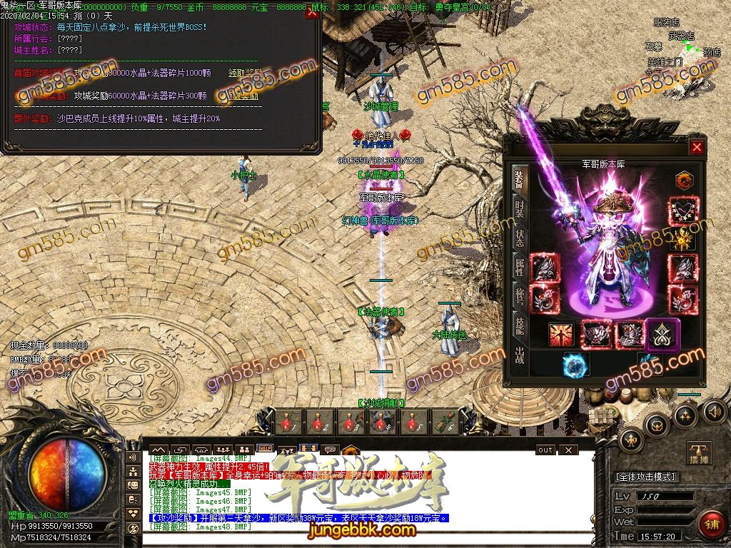 传奇服务端-独家新版鬼斧新传神器单职业第二季传奇版本-富豪捐献-人民币回收-RMB点地图(50)