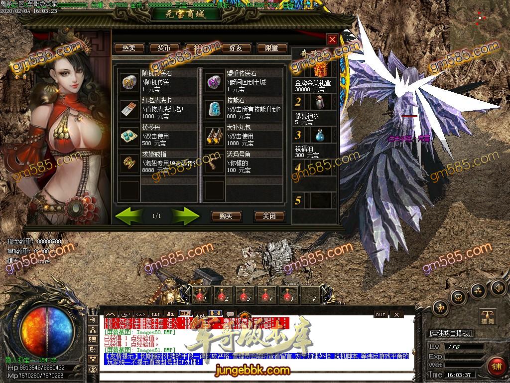 传奇服务端-独家新版鬼斧新传神器单职业第二季传奇版本-富豪捐献-人民币回收-RMB点地图(62)