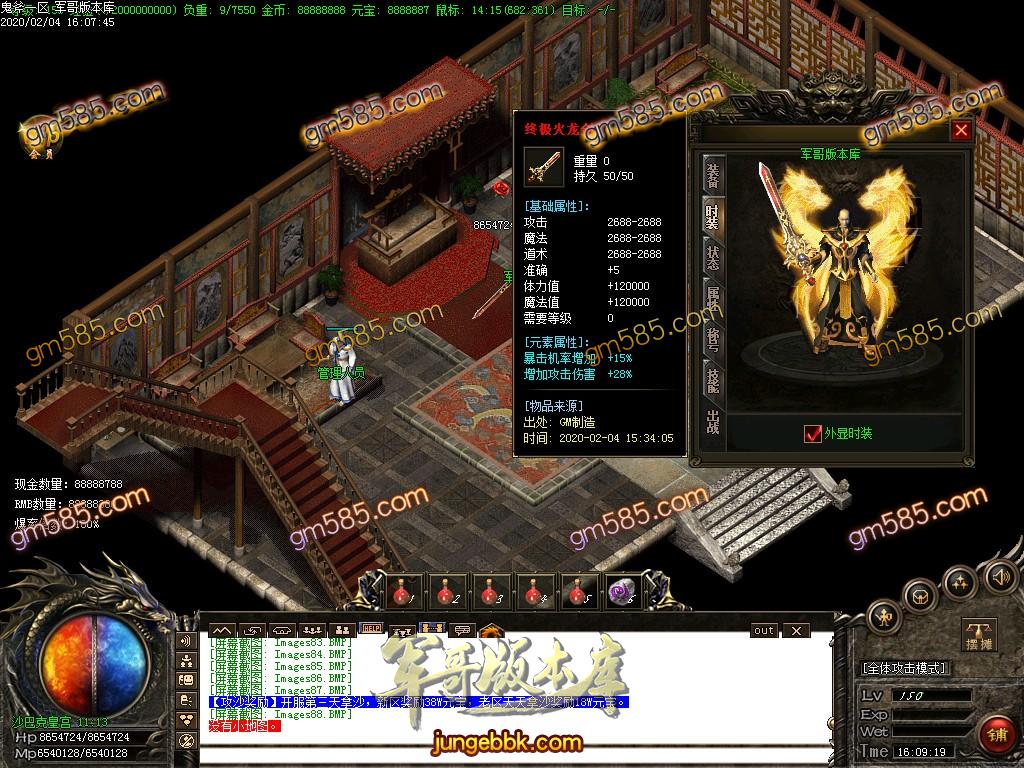 传奇服务端-独家新版鬼斧新传神器单职业第二季传奇版本-富豪捐献-人民币回收-RMB点地图(87)