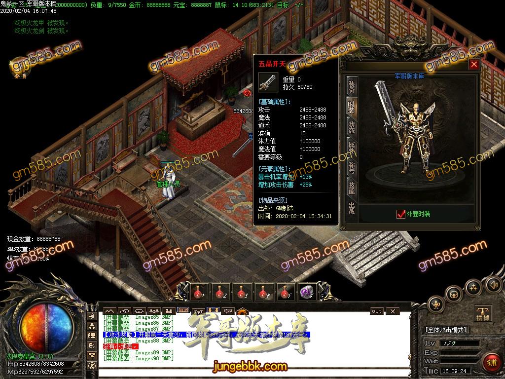 传奇服务端-独家新版鬼斧新传神器单职业第二季传奇版本-富豪捐献-人民币回收-RMB点地图(90)