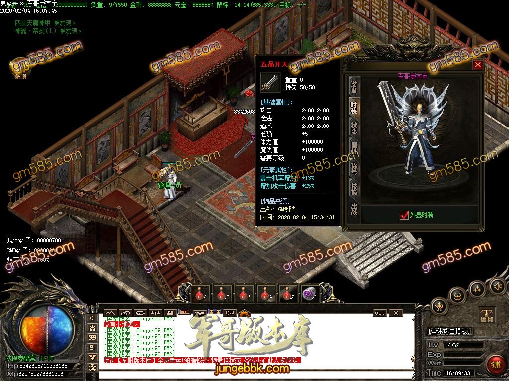 传奇服务端-独家新版鬼斧新传神器单职业第二季传奇版本-富豪捐献-人民币回收-RMB点地图(93)