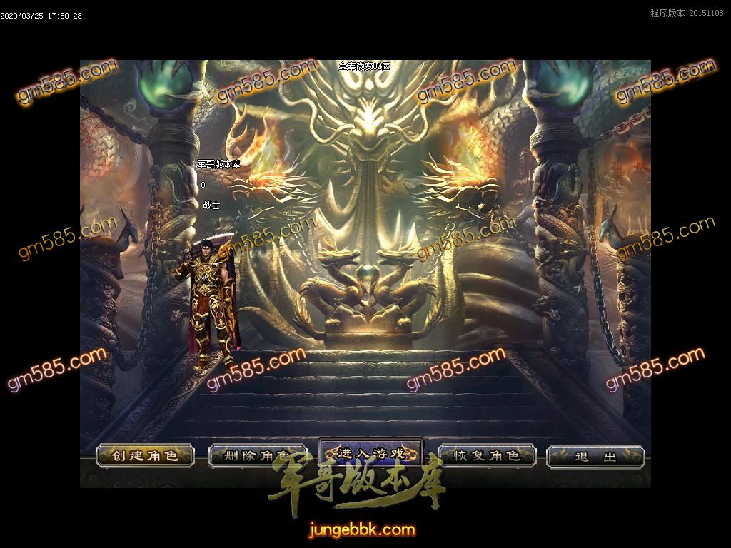 传奇服务端-独家经典复古公益主宰微变三职业传奇版本-带假人-现金提现-跨服捐献(3)