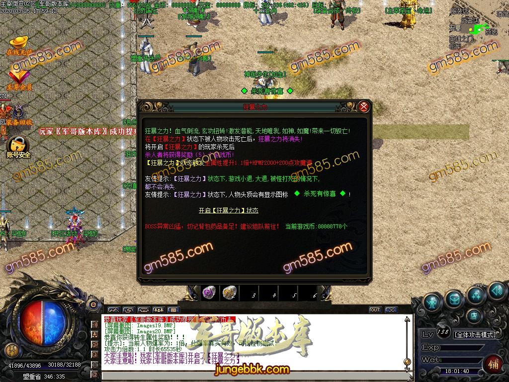 传奇服务端-独家经典复古公益主宰微变三职业传奇版本-带假人-现金提现-跨服捐献(23)