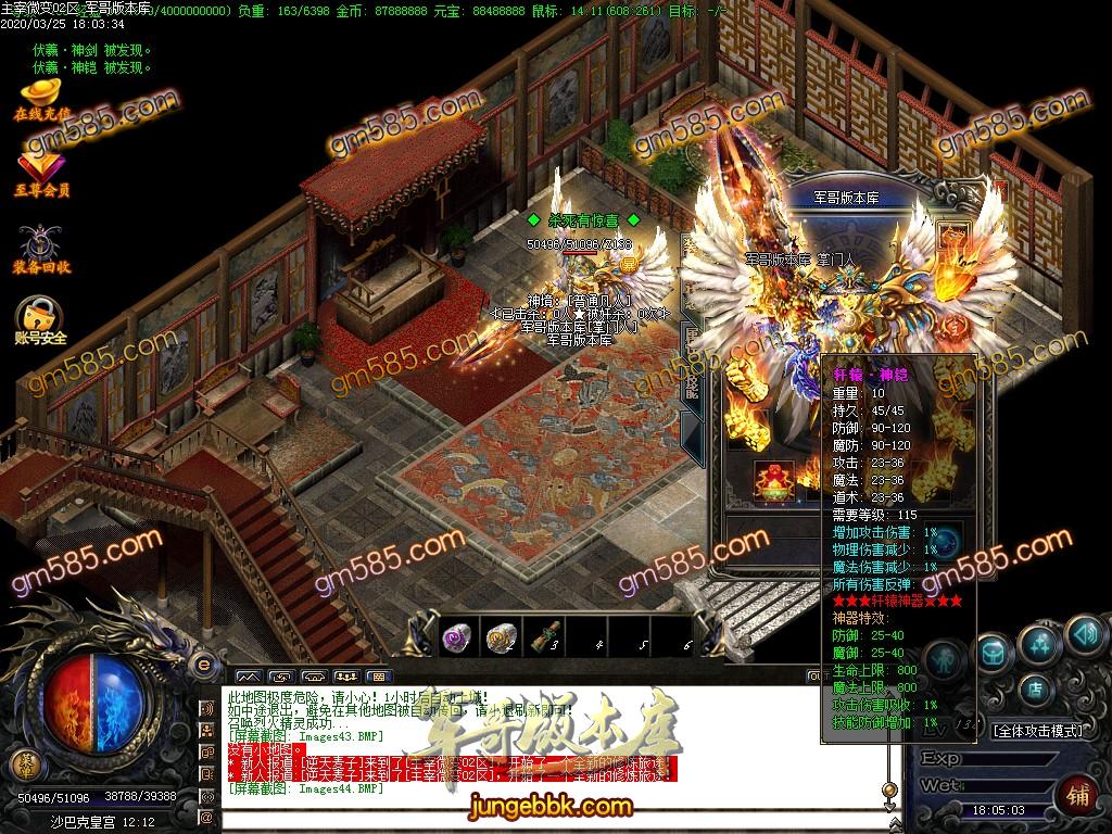 传奇服务端-独家经典复古公益主宰微变三职业传奇版本-带假人-现金提现-跨服捐献(47)